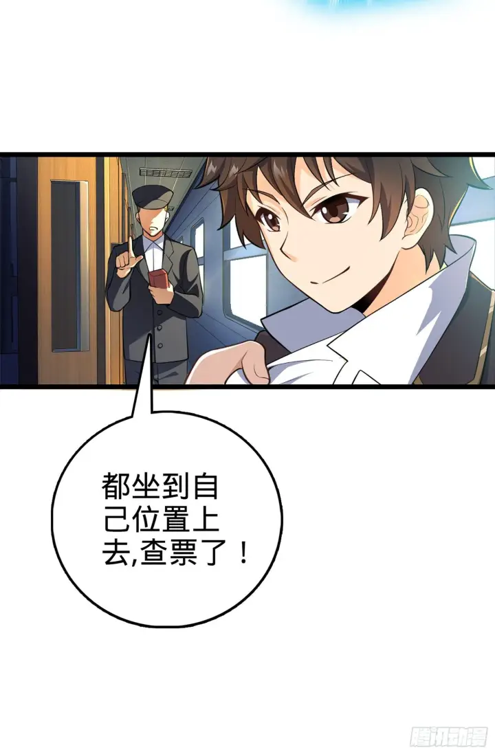 《大王饶命》61 你擅长什么？图24