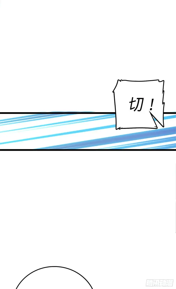 《大王饶命》61 你擅长什么？图25