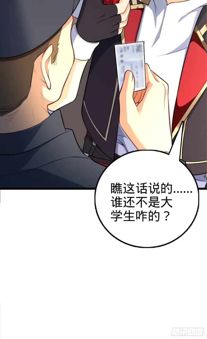 《大王饶命》61 你擅长什么？图27