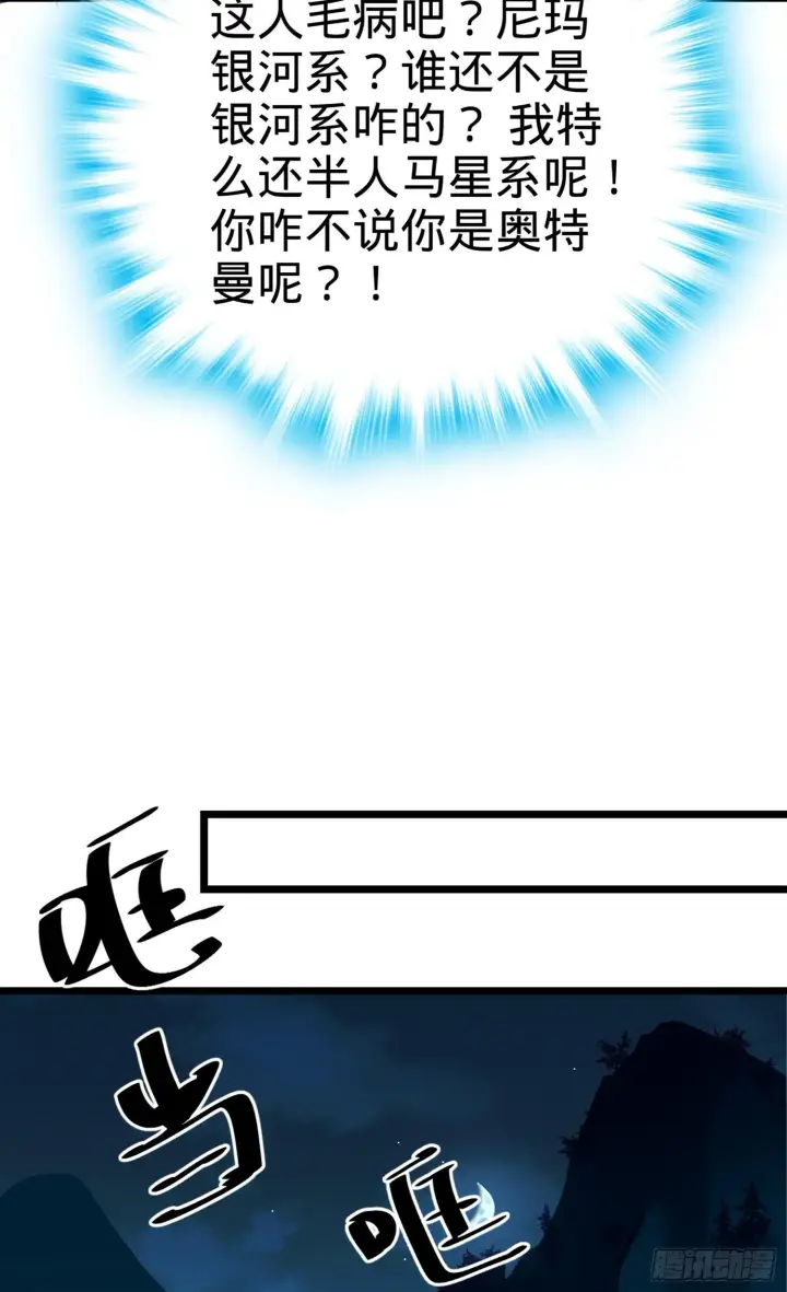 《大王饶命》61 你擅长什么？图30