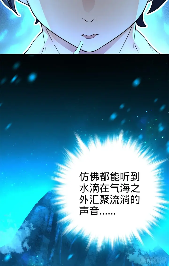 《大王饶命》61 你擅长什么？图34