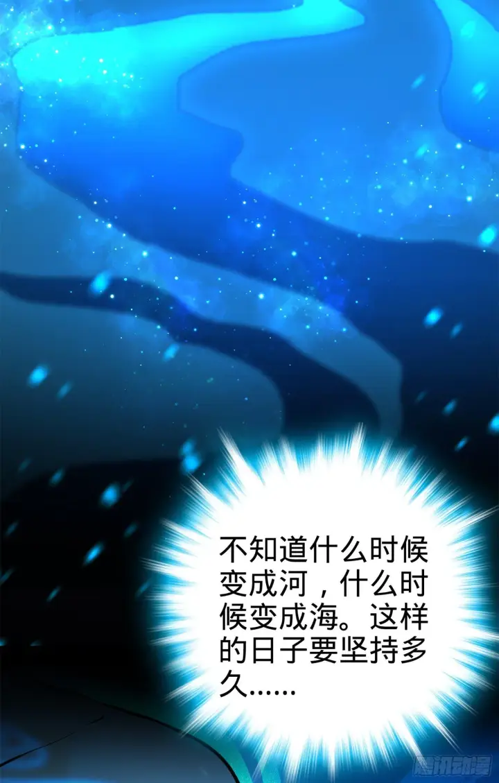 《大王饶命》61 你擅长什么？图36
