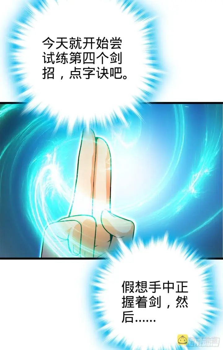 《大王饶命》61 你擅长什么？图38