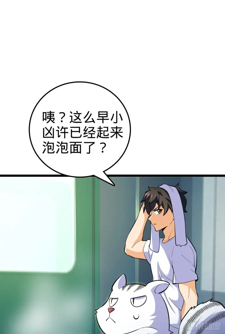 《大王饶命》61 你擅长什么？图52