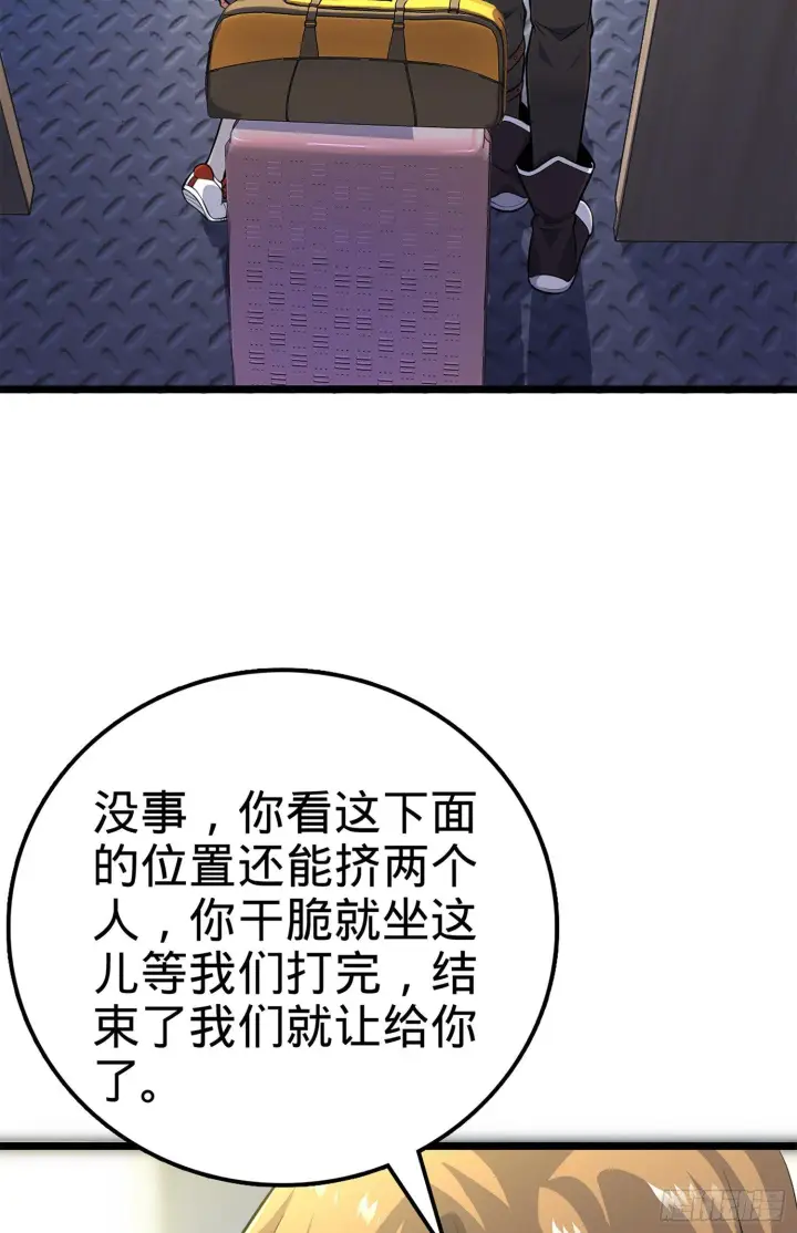 《大王饶命》61 你擅长什么？图6