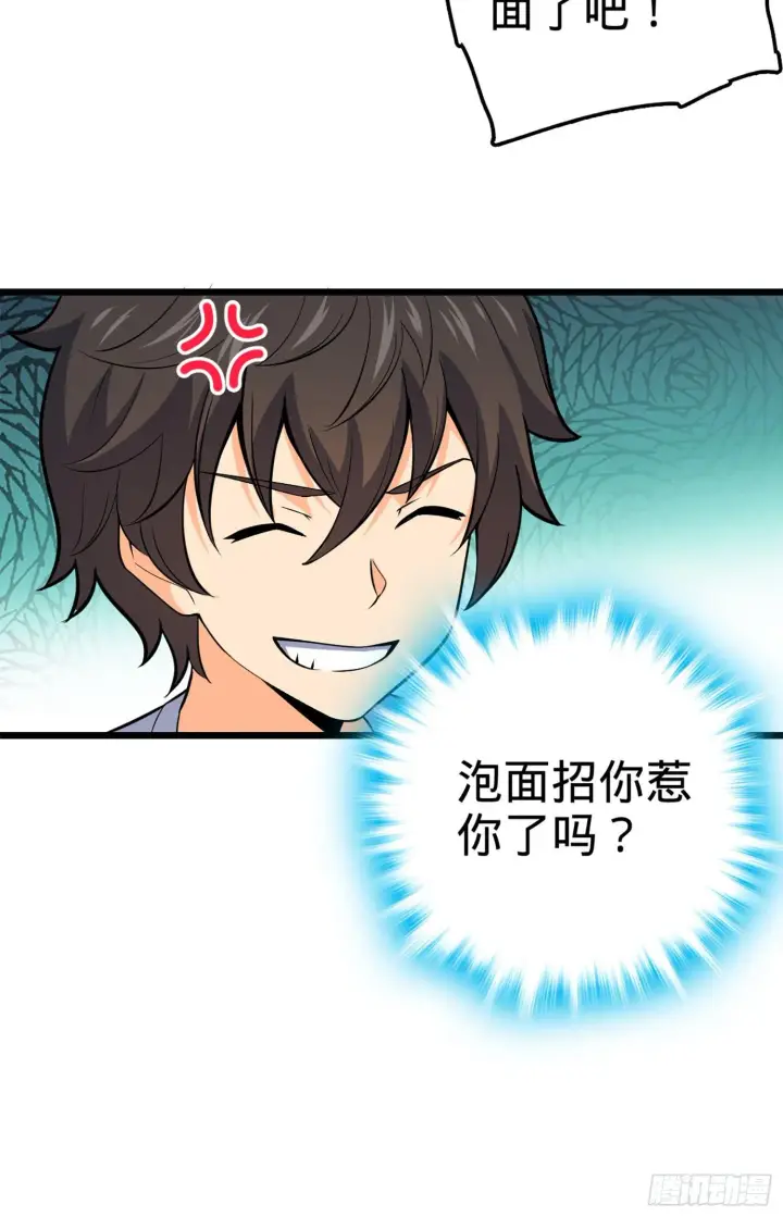 《大王饶命》61 你擅长什么？图70