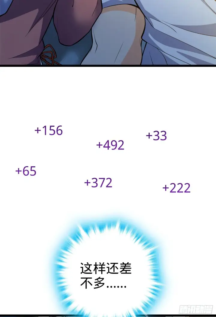 《大王饶命》61 你擅长什么？图83