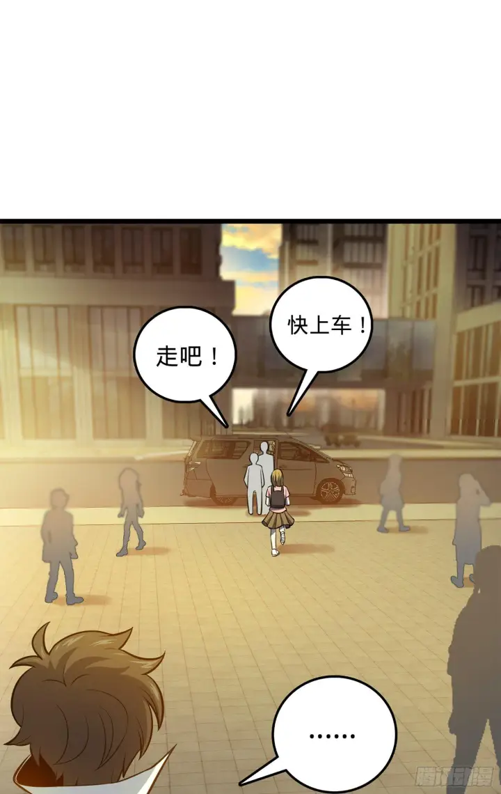 《大王饶命》61 你擅长什么？图89