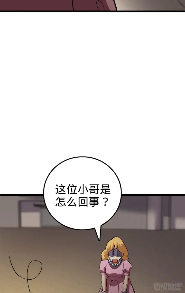《大王饶命》61 你擅长什么？图94