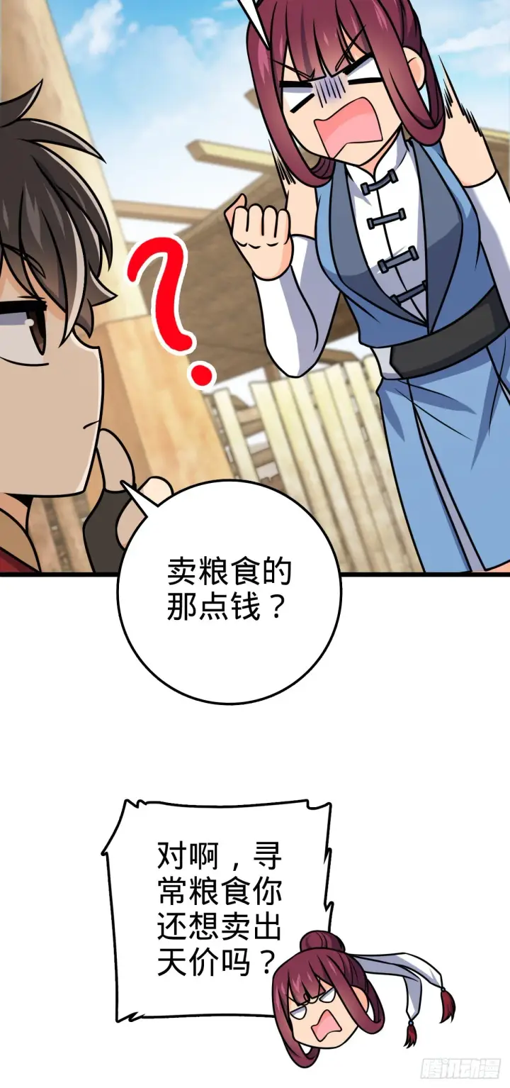 《大王饶命》601 早有预谋图10