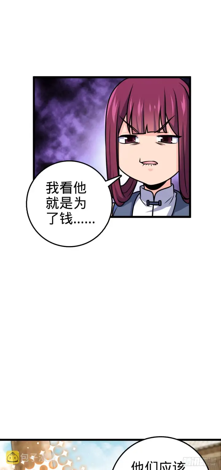《大王饶命》601 早有预谋图15