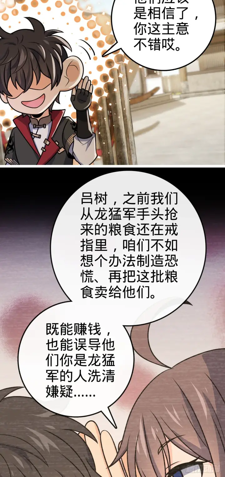 《大王饶命》601 早有预谋图16