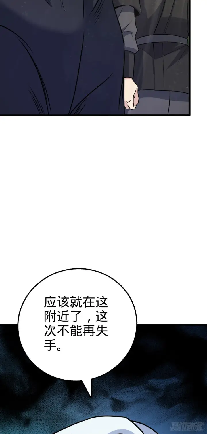 《大王饶命》601 早有预谋图25