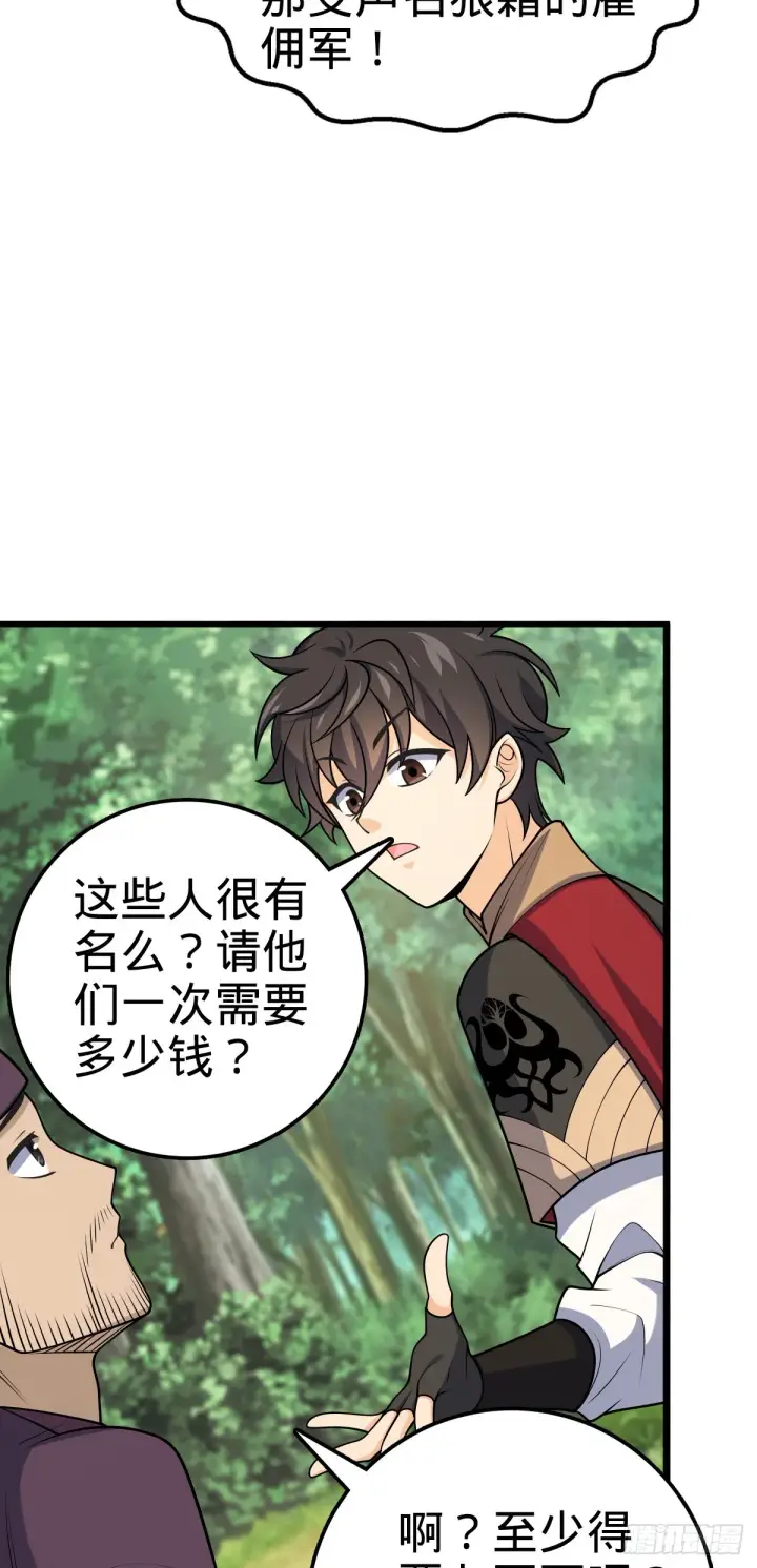 《大王饶命》601 早有预谋图28