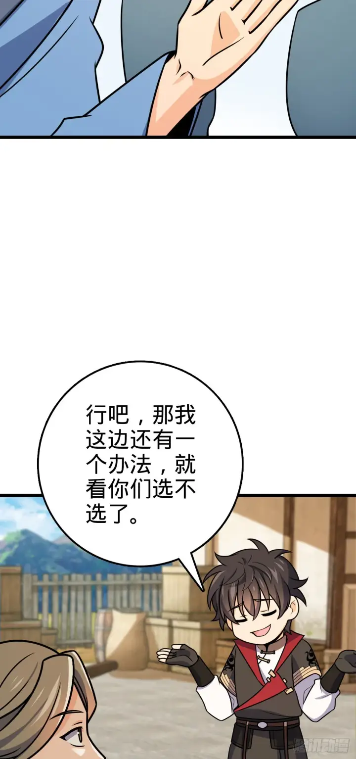 《大王饶命》601 早有预谋图3