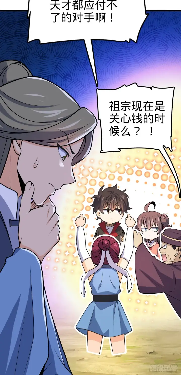 《大王饶命》601 早有预谋图31