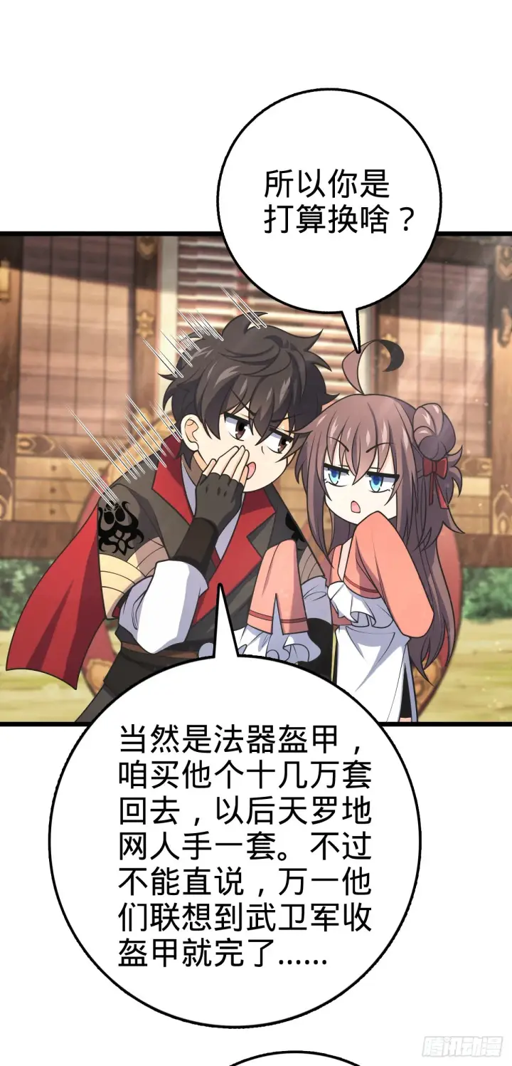 《大王饶命》601 早有预谋图36