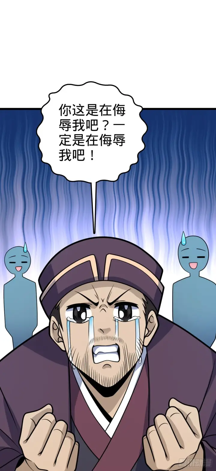 《大王饶命》601 早有预谋图42