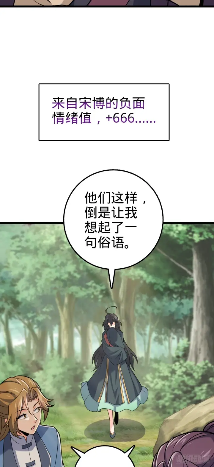 《大王饶命》601 早有预谋图43