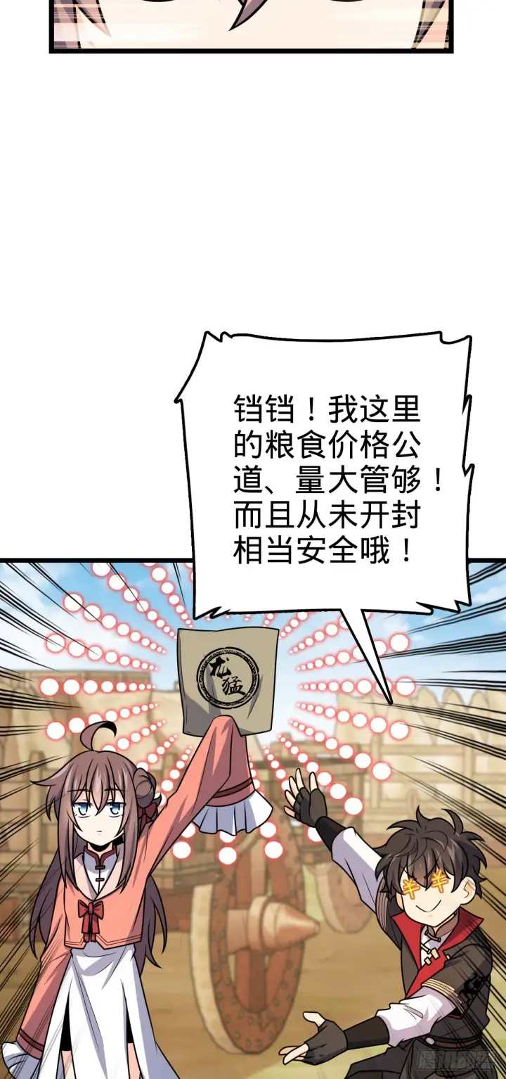 《大王饶命》601 早有预谋图5