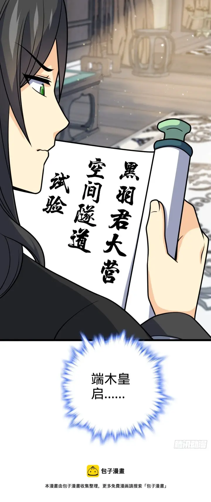 《大王饶命》601 早有预谋图57