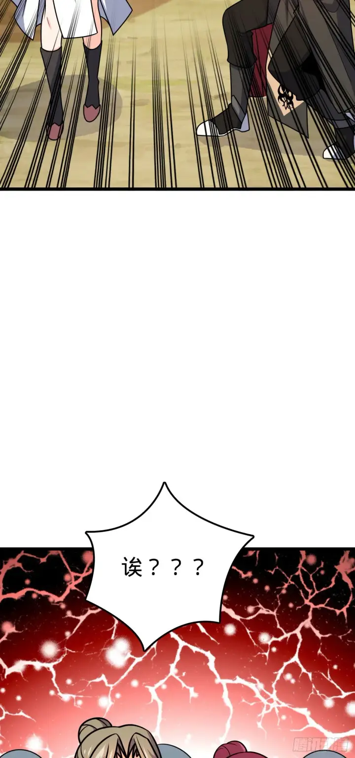 《大王饶命》601 早有预谋图6