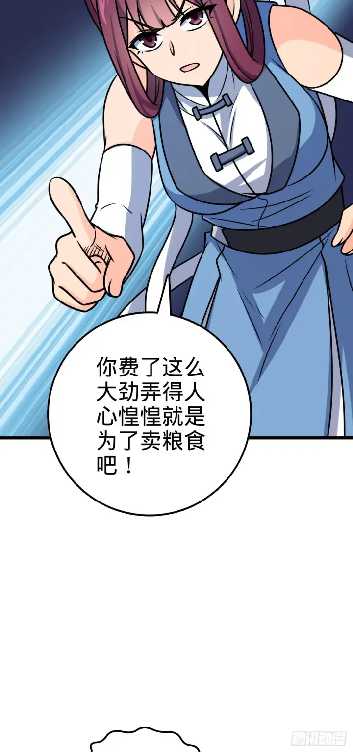《大王饶命》601 早有预谋图8