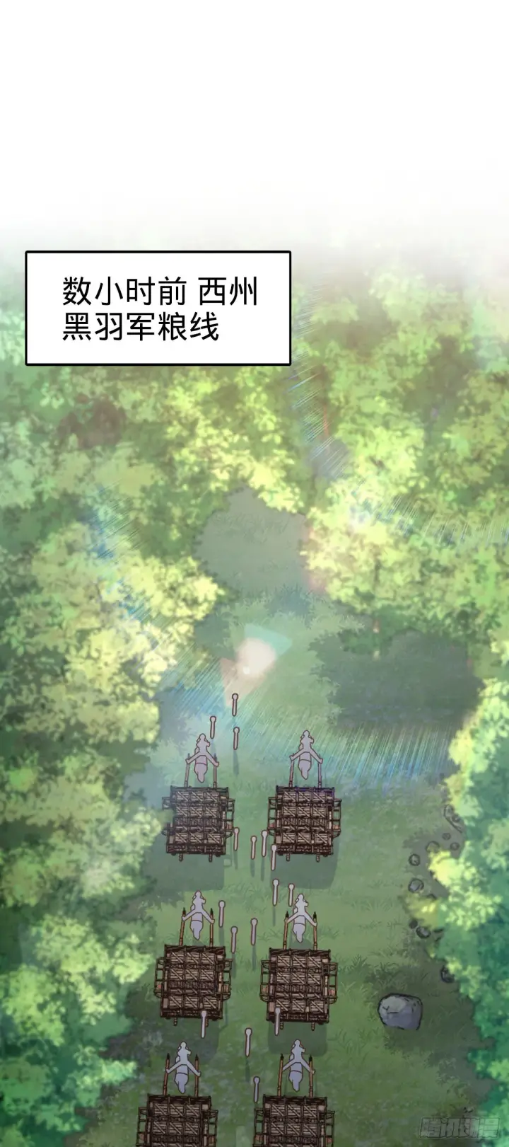 《大王饶命》602 神秘来客图2