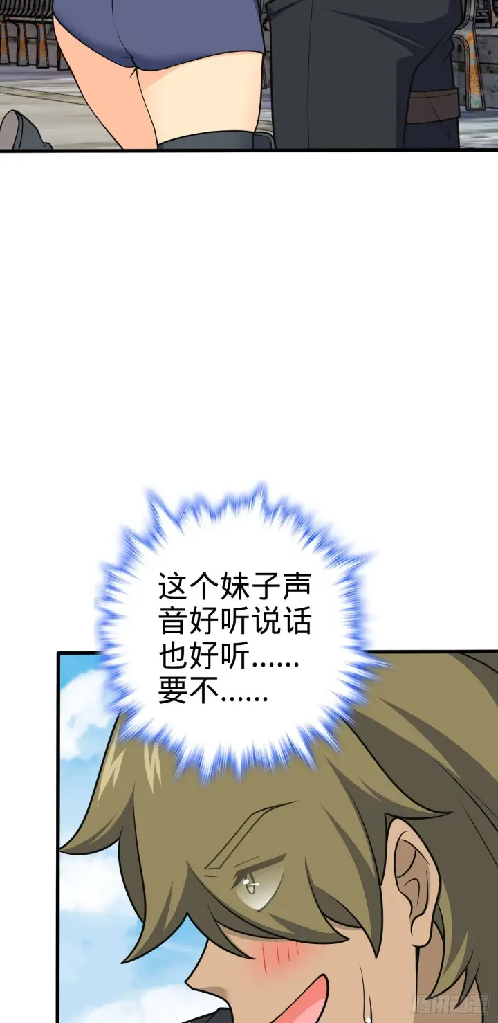 《大王饶命》602 神秘来客图24