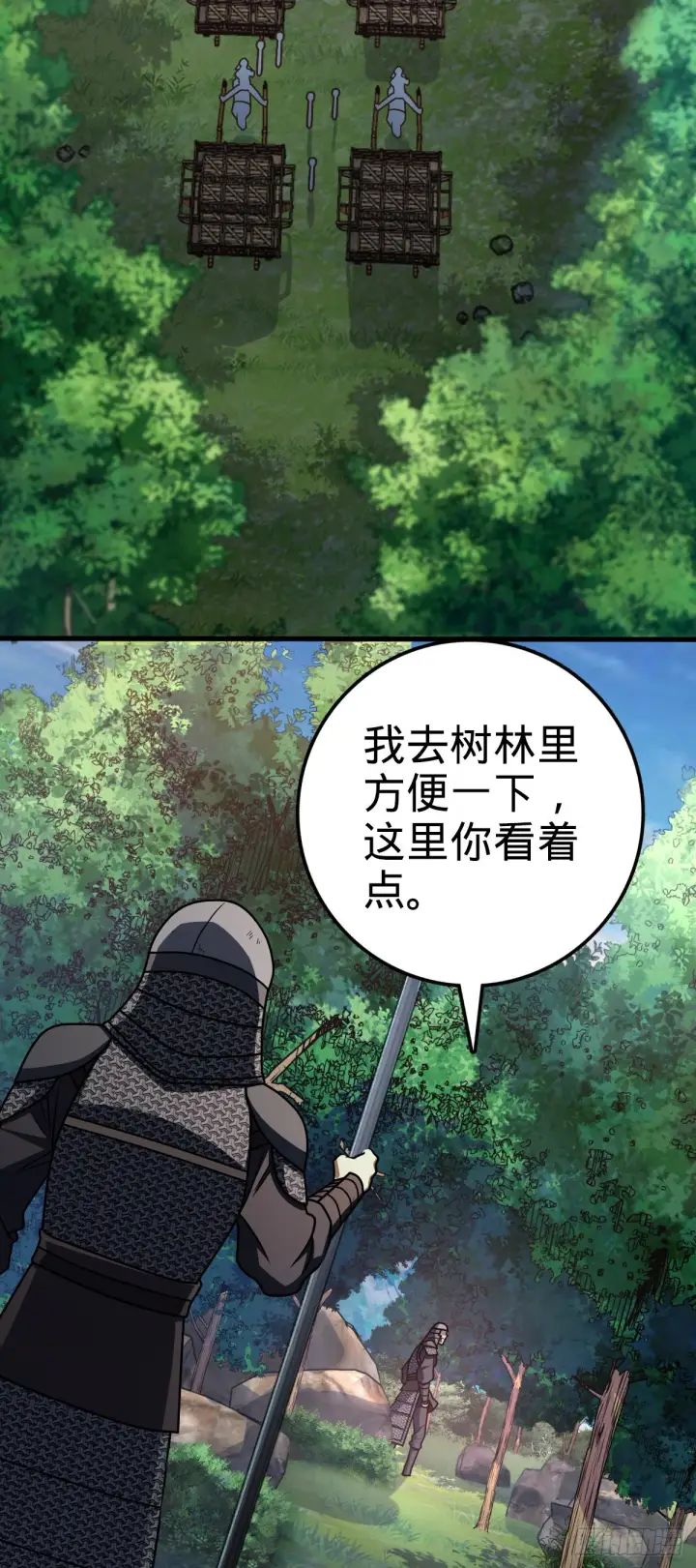 《大王饶命》602 神秘来客图3