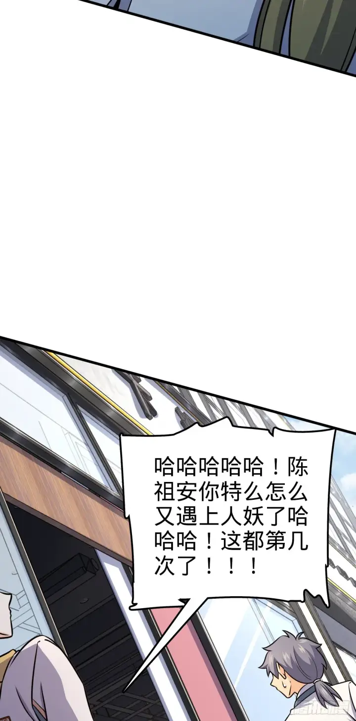 《大王饶命》602 神秘来客图32