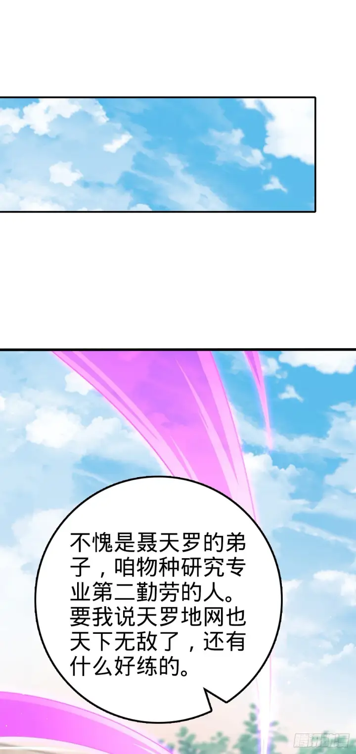 《大王饶命》602 神秘来客图40
