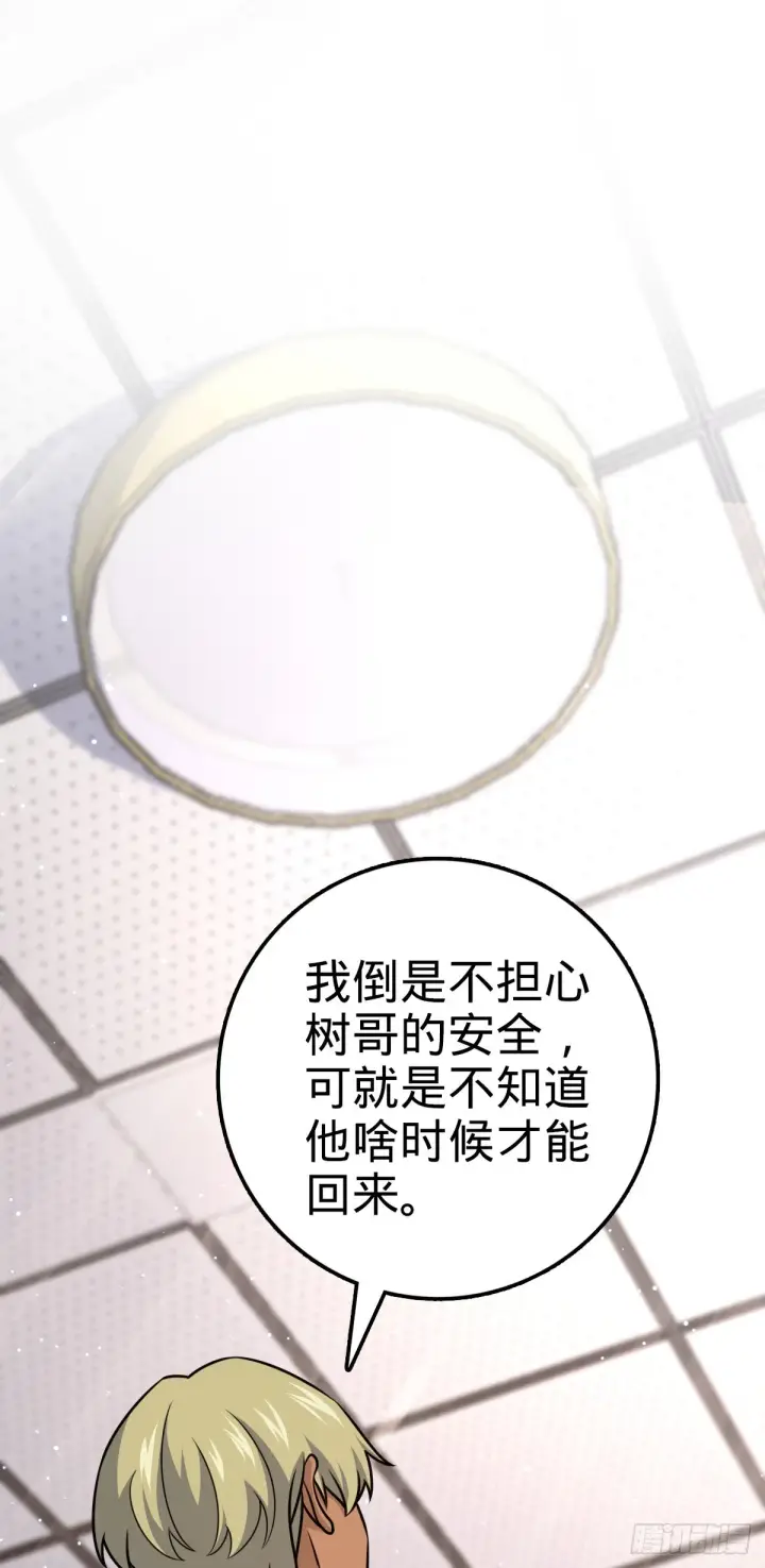 《大王饶命》602 神秘来客图44
