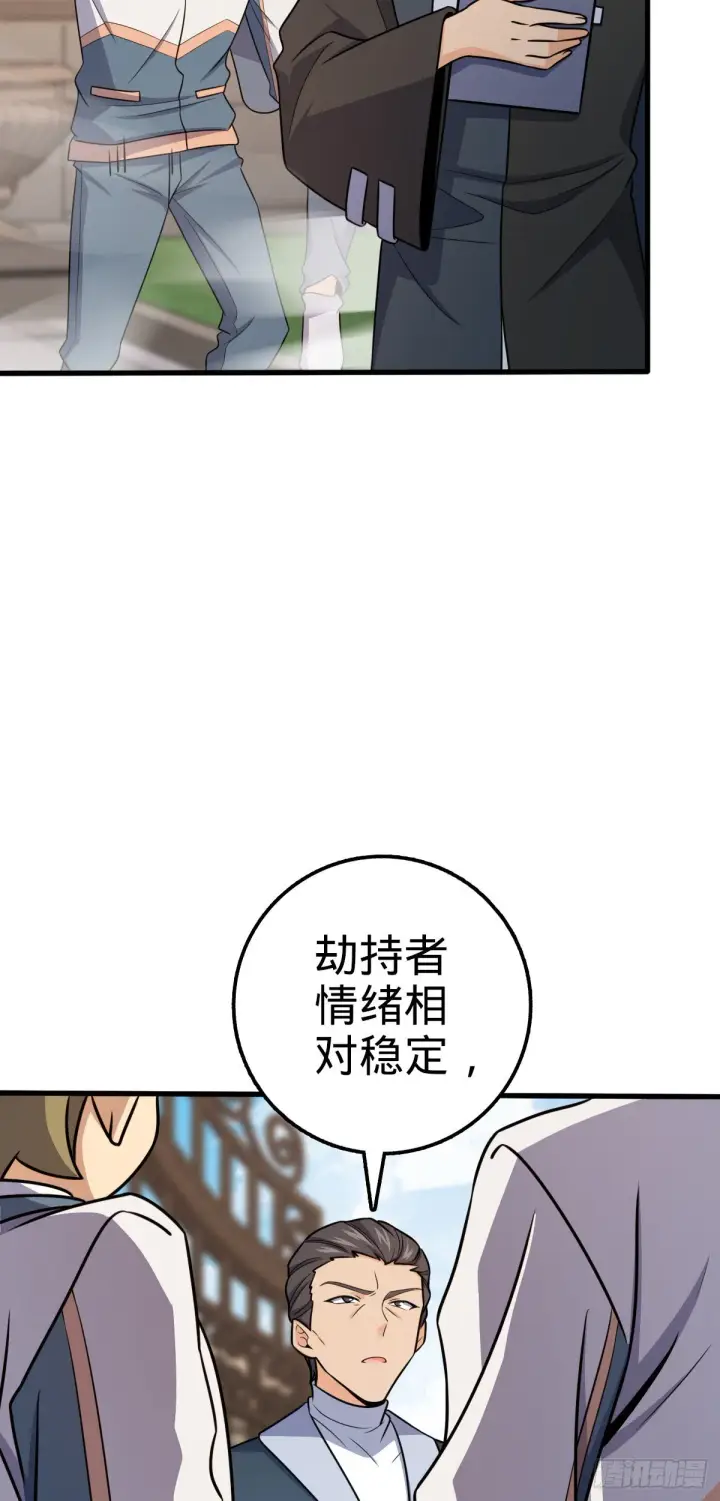 《大王饶命》602 神秘来客图53