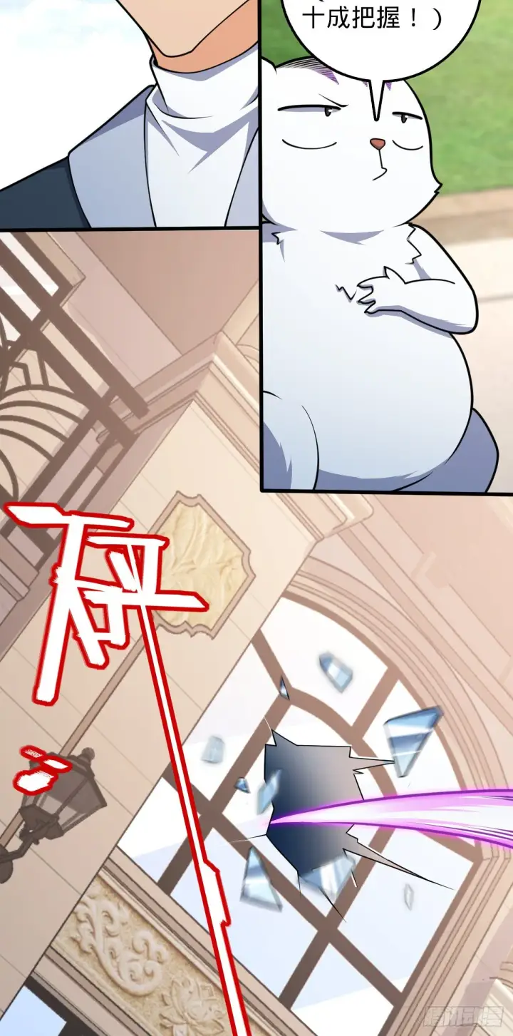 《大王饶命》602 神秘来客图62