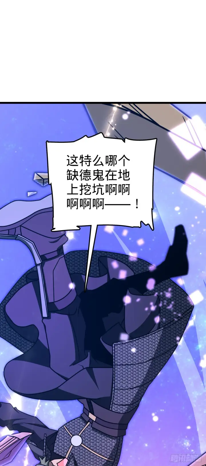 《大王饶命》602 神秘来客图9