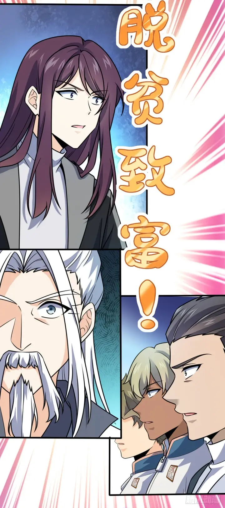 《大王饶命》603 入定图20