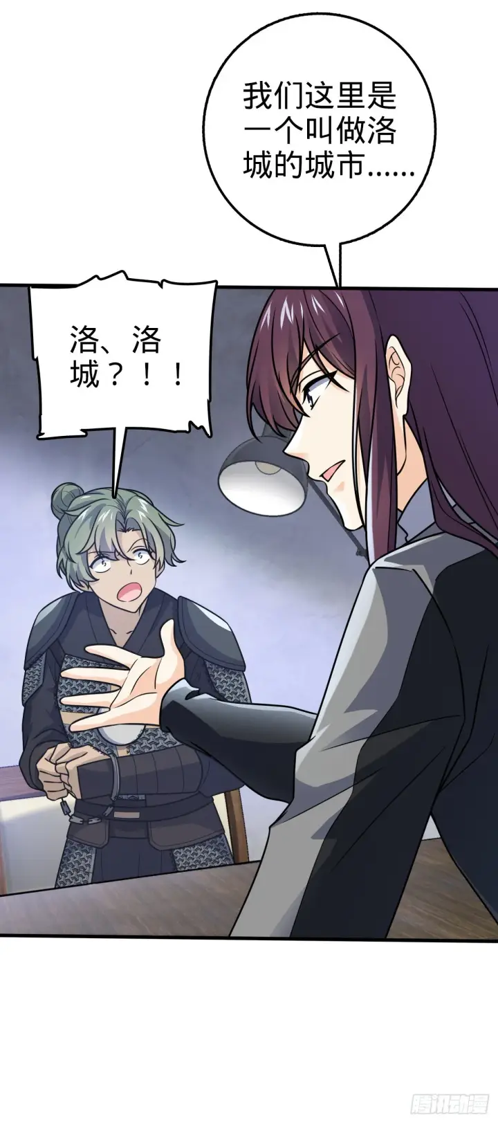 《大王饶命》603 入定图23