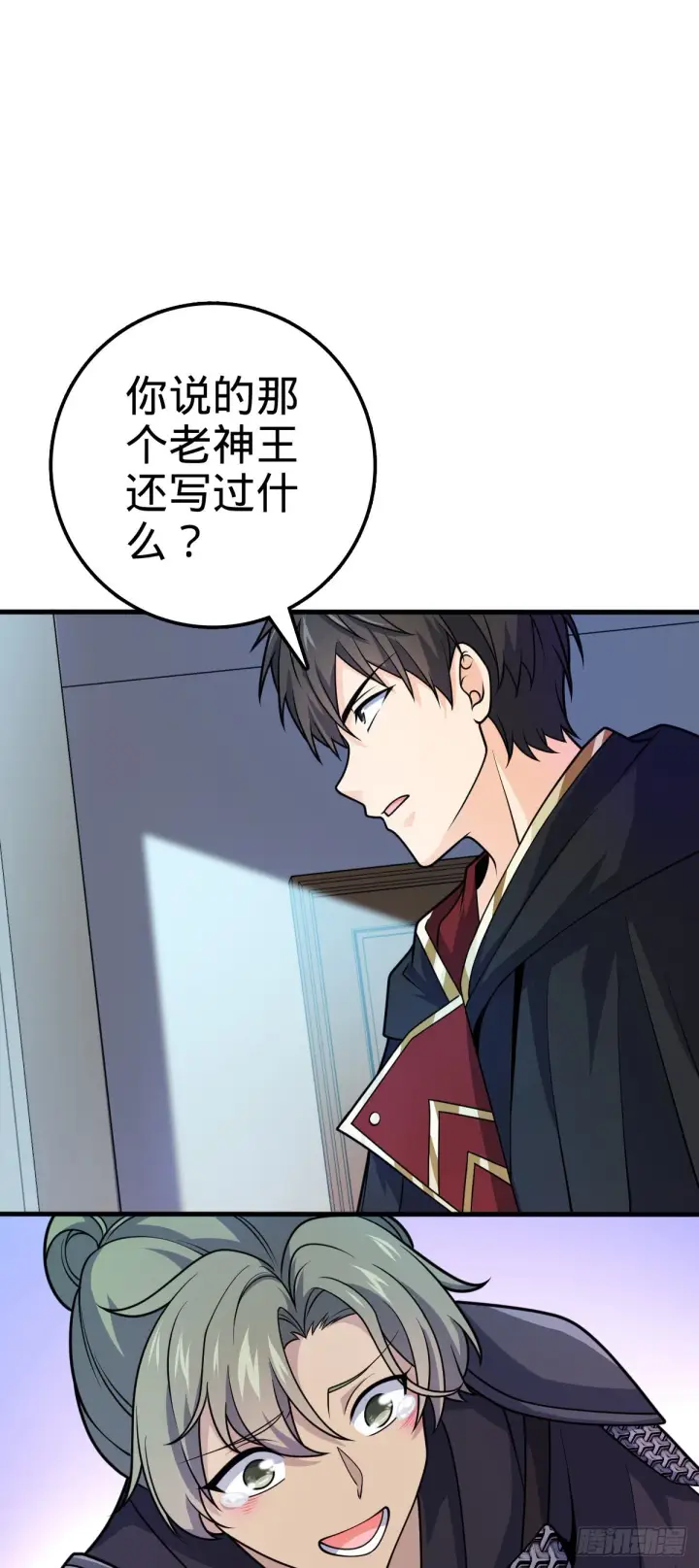 《大王饶命》603 入定图29