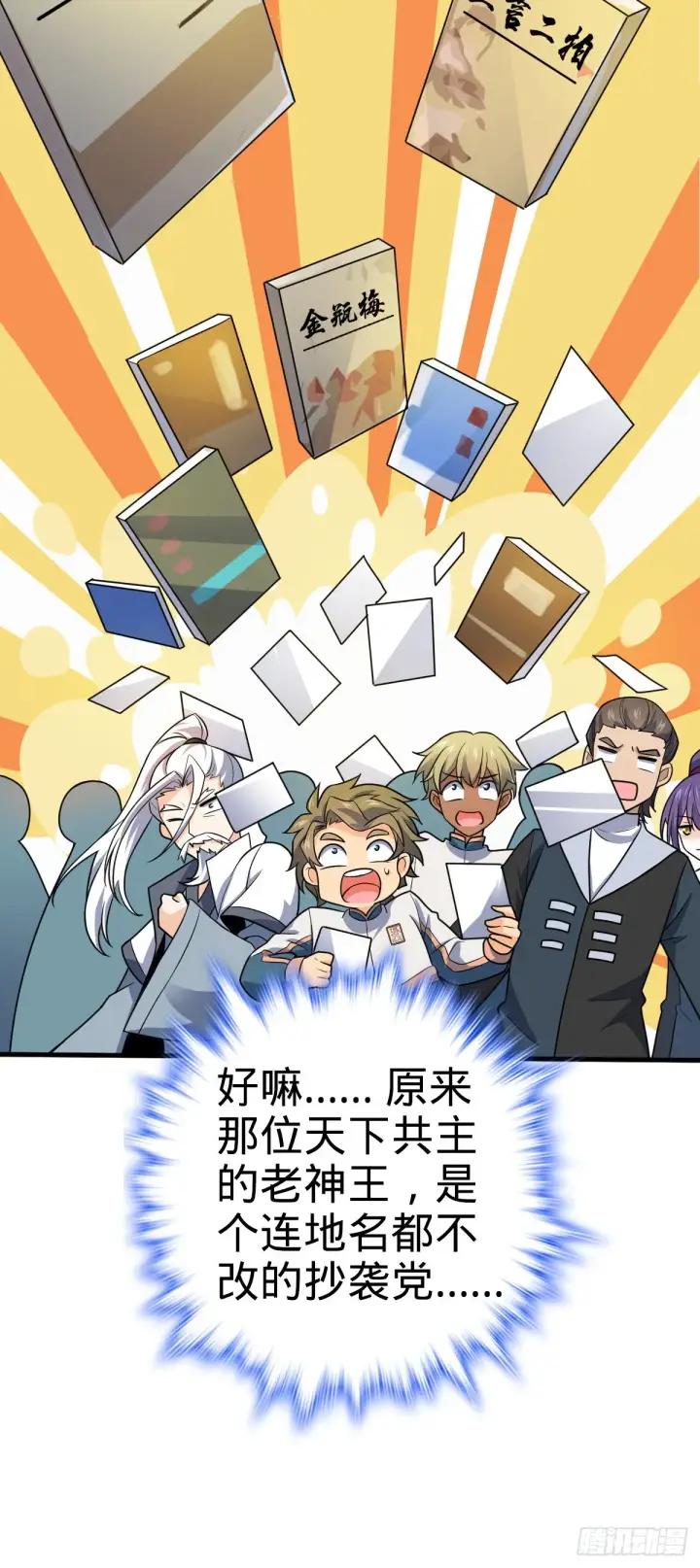 《大王饶命》603 入定图31