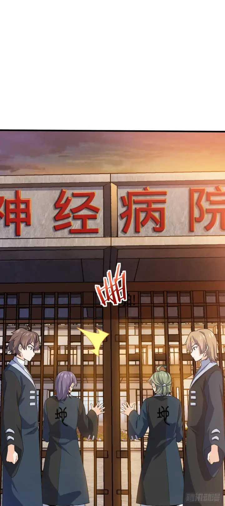 《大王饶命》603 入定图33