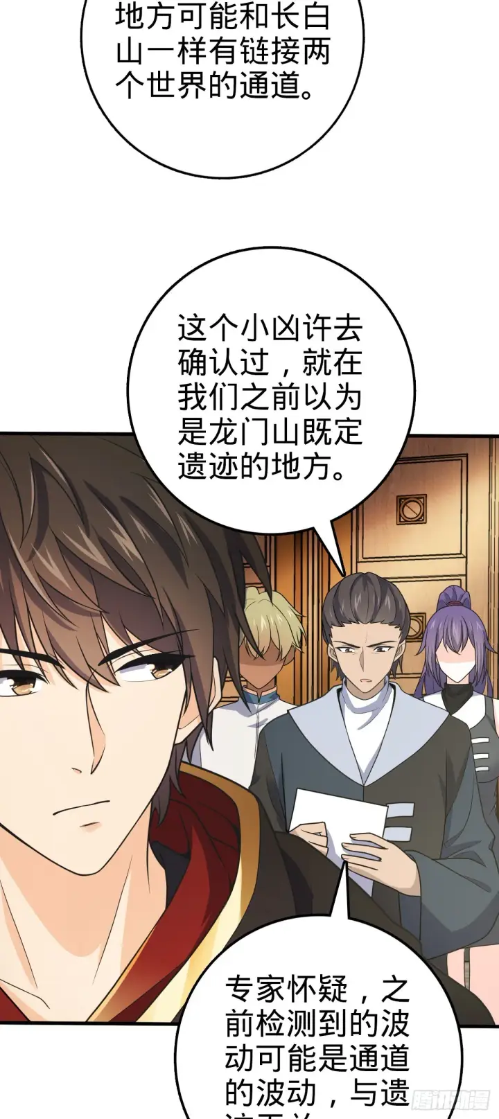 《大王饶命》603 入定图35