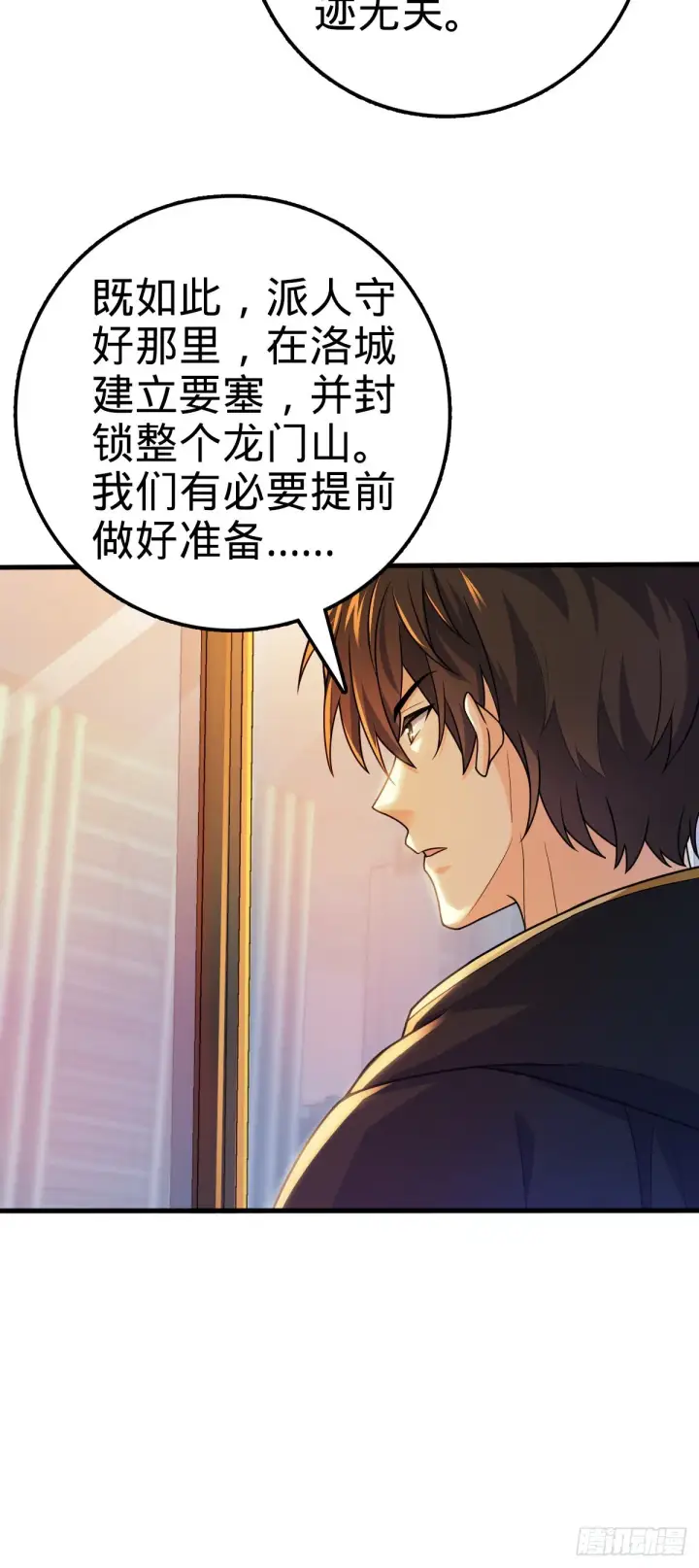 《大王饶命》603 入定图36