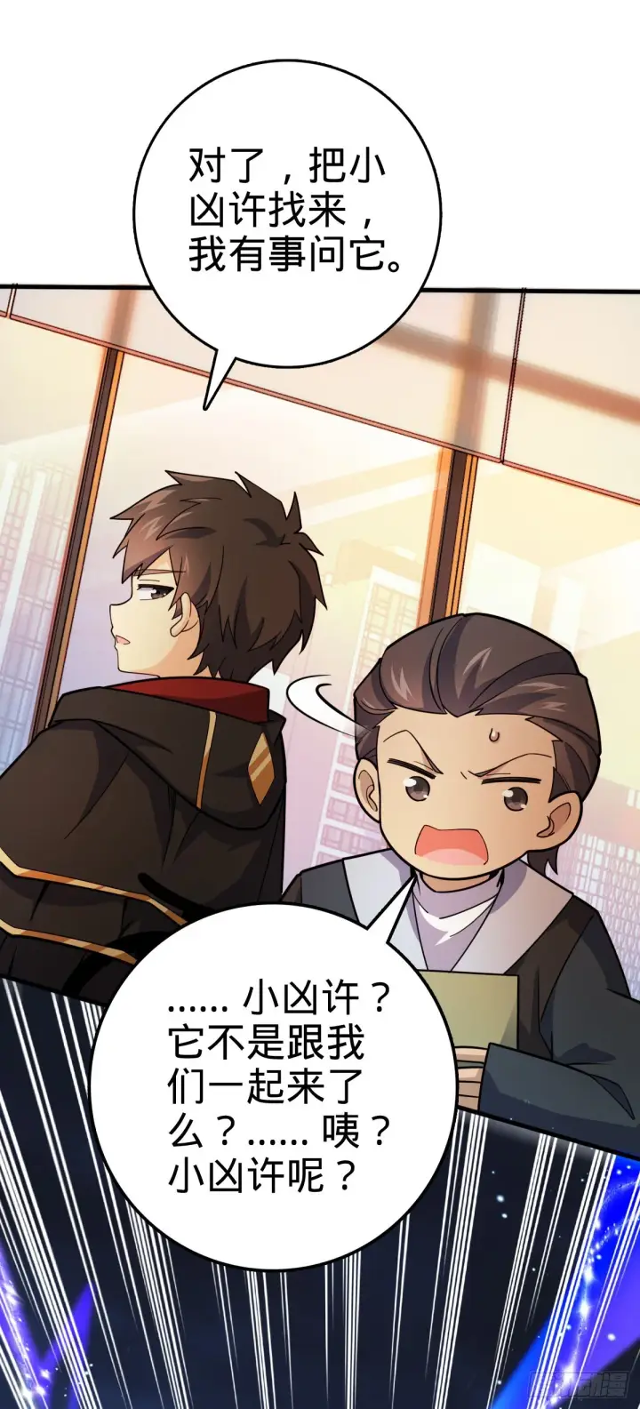 《大王饶命》603 入定图38