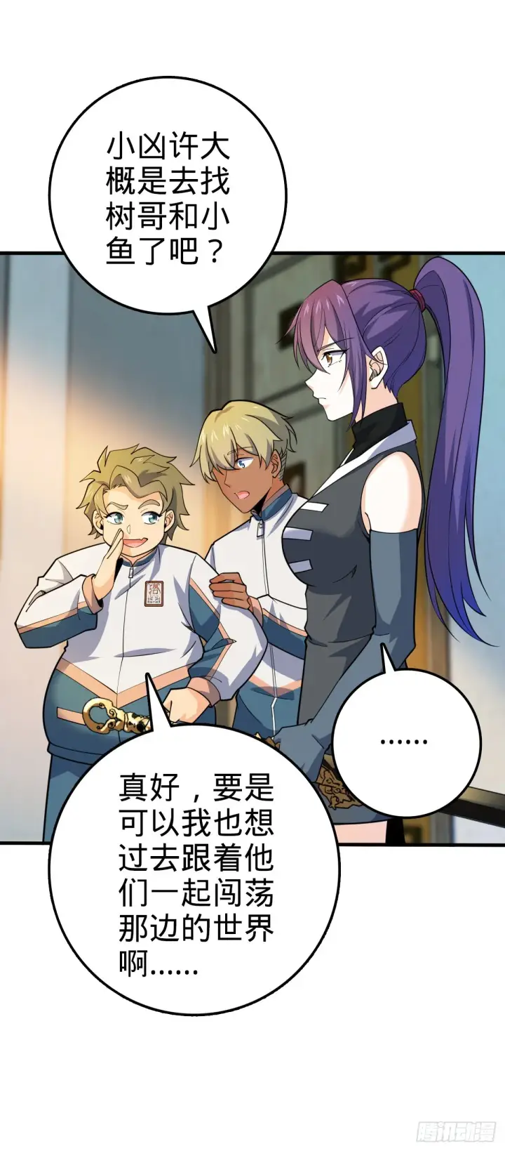 《大王饶命》603 入定图44