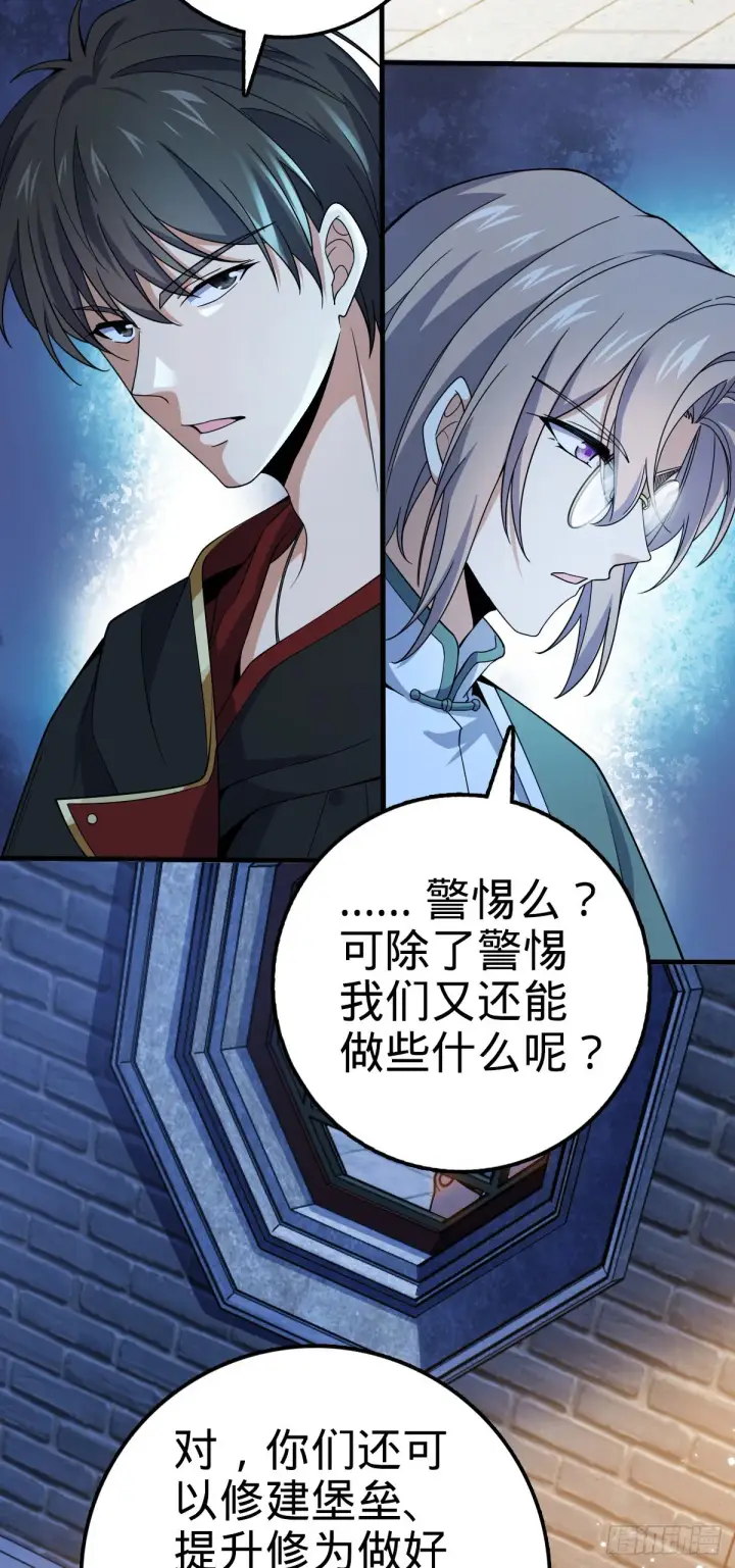 《大王饶命》603 入定图54