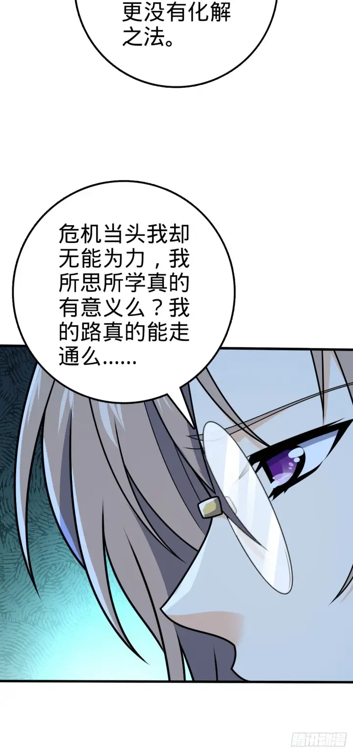 《大王饶命》603 入定图58