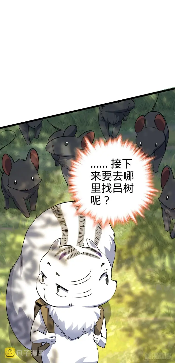 《大王饶命》604 生存不易图11
