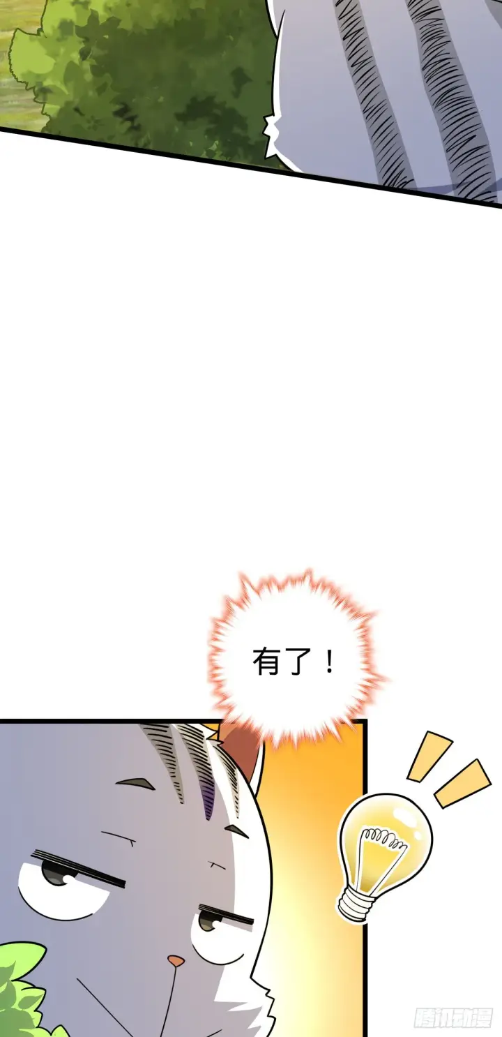 《大王饶命》604 生存不易图14