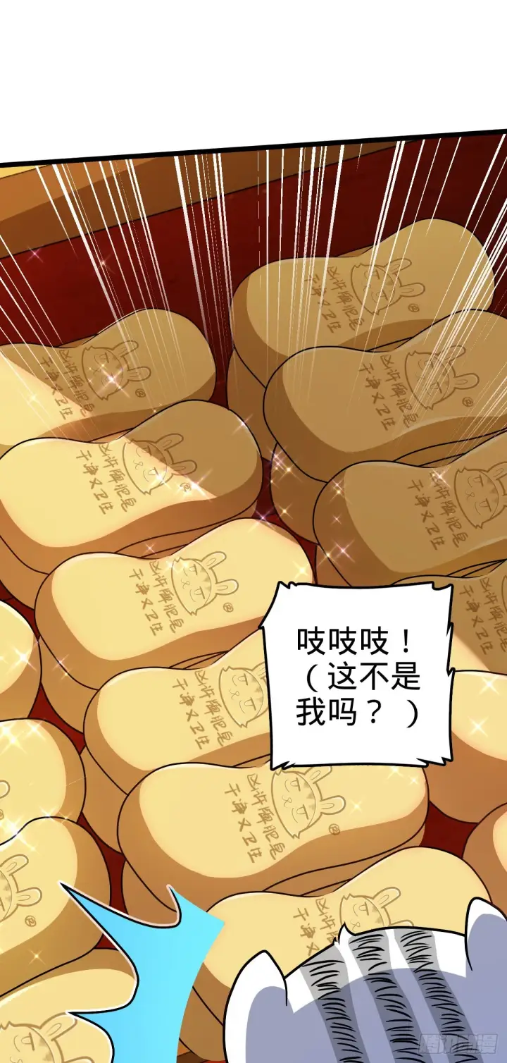 《大王饶命》604 生存不易图20